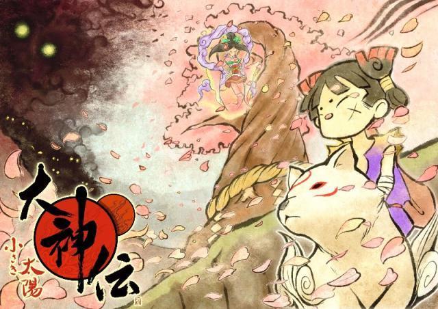 okamiden walkthrough final bosses